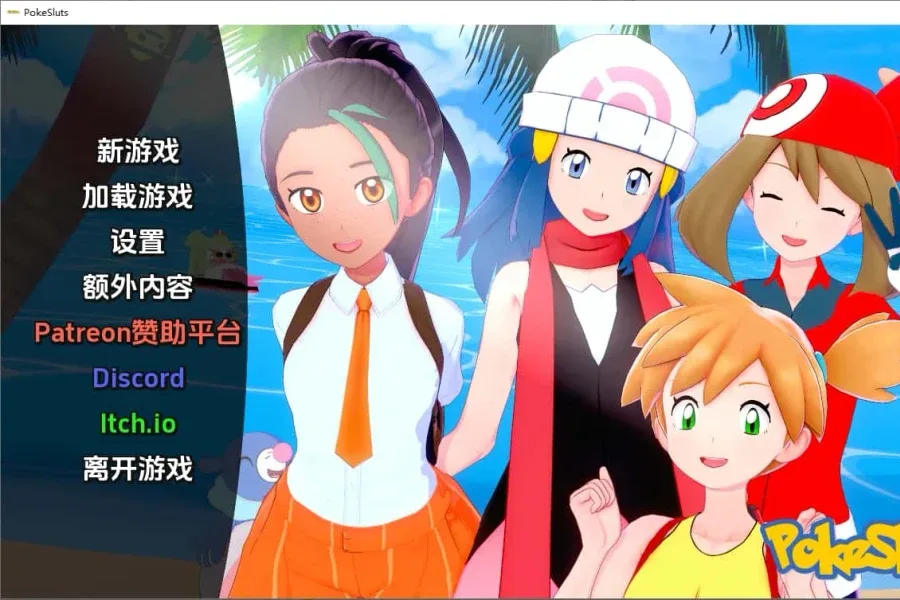 宝可梦H版 攻略要点 场景图